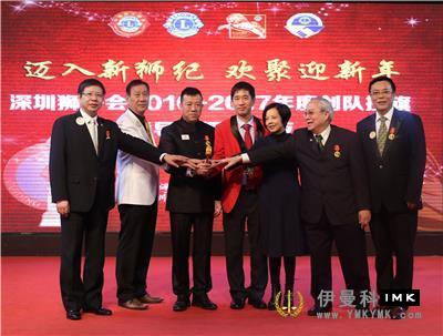 Shenzhen Lions club held the opening team flag awarding and lion guide license awarding evening party news 图11张